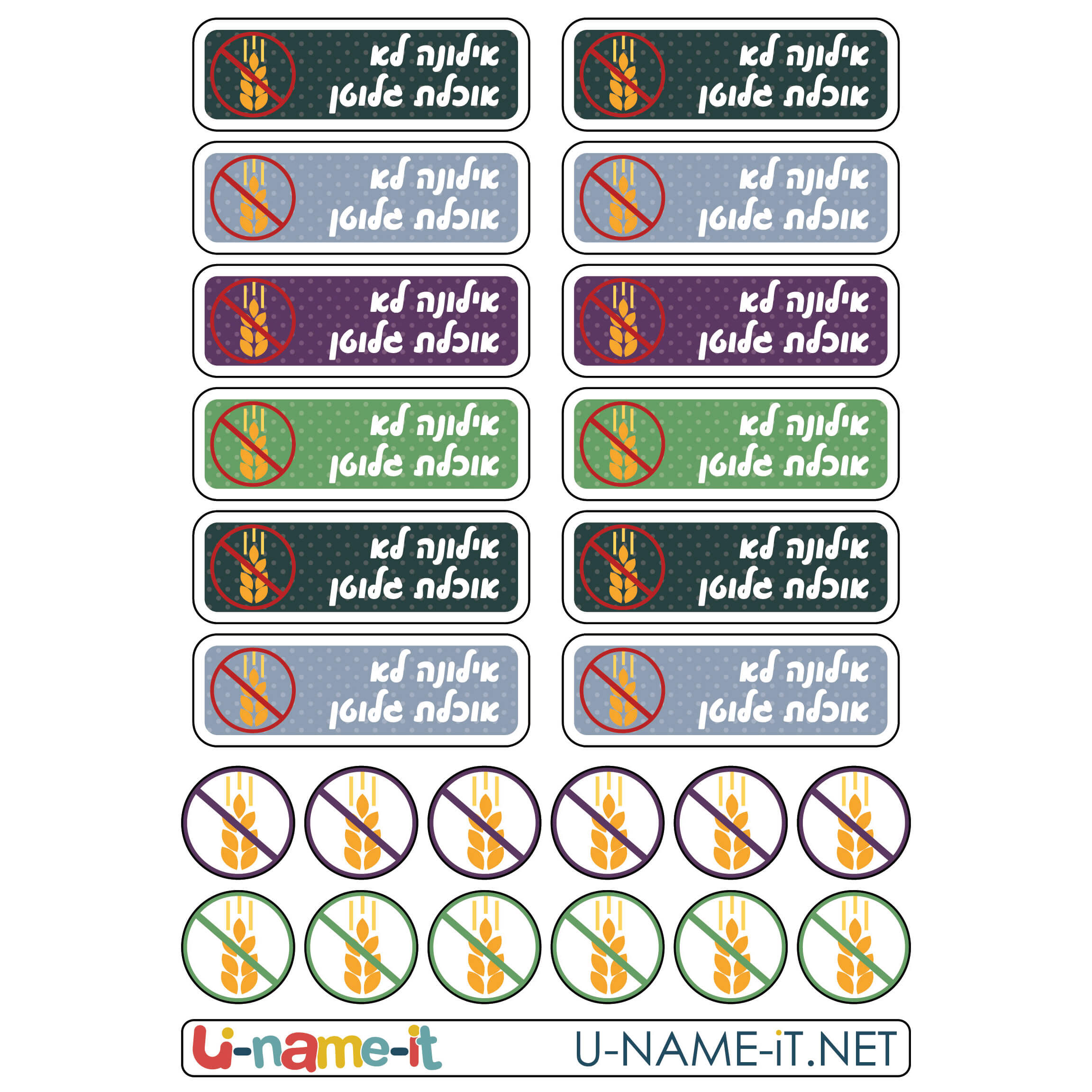 מדבקות לסימון רגישות