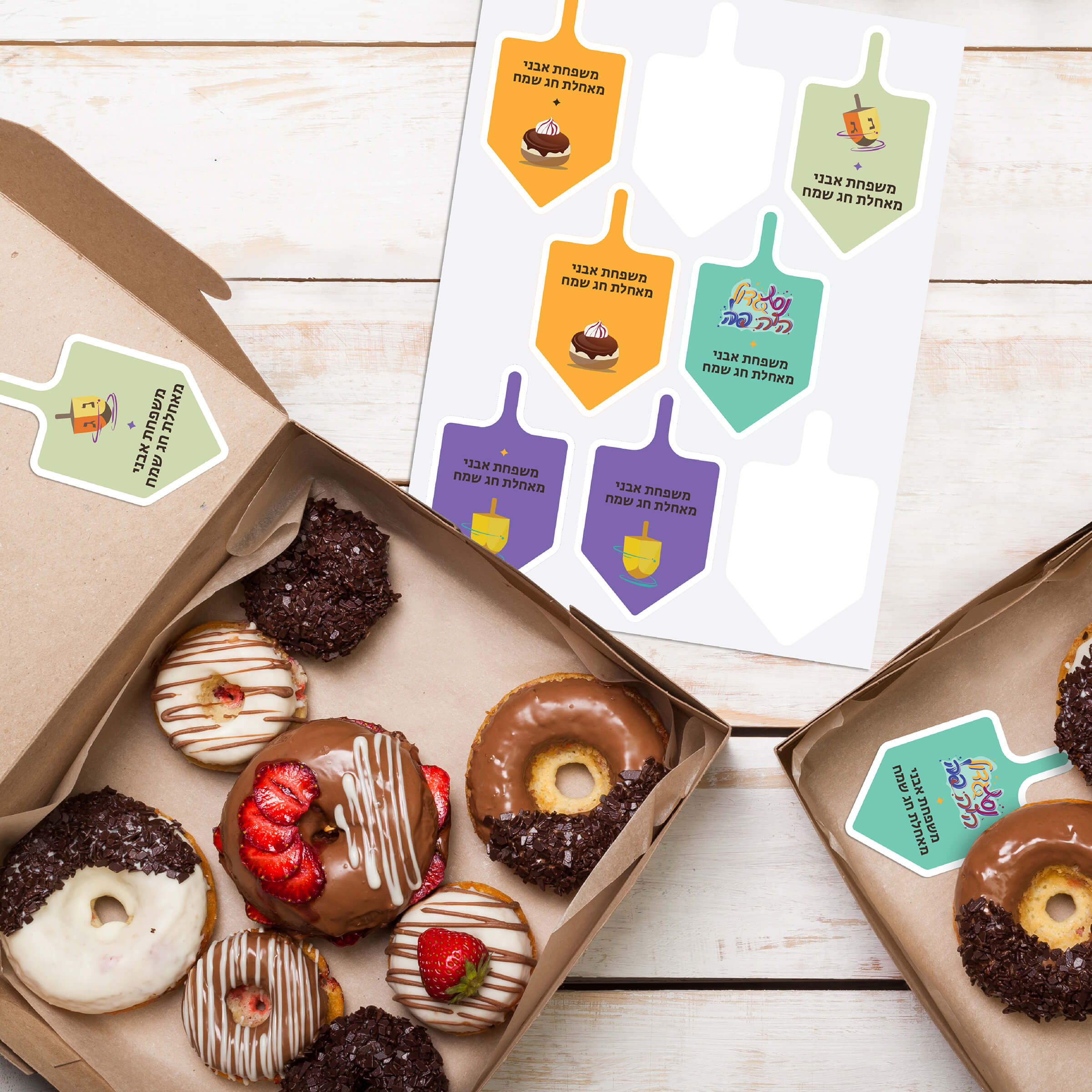 מדבקות חגים