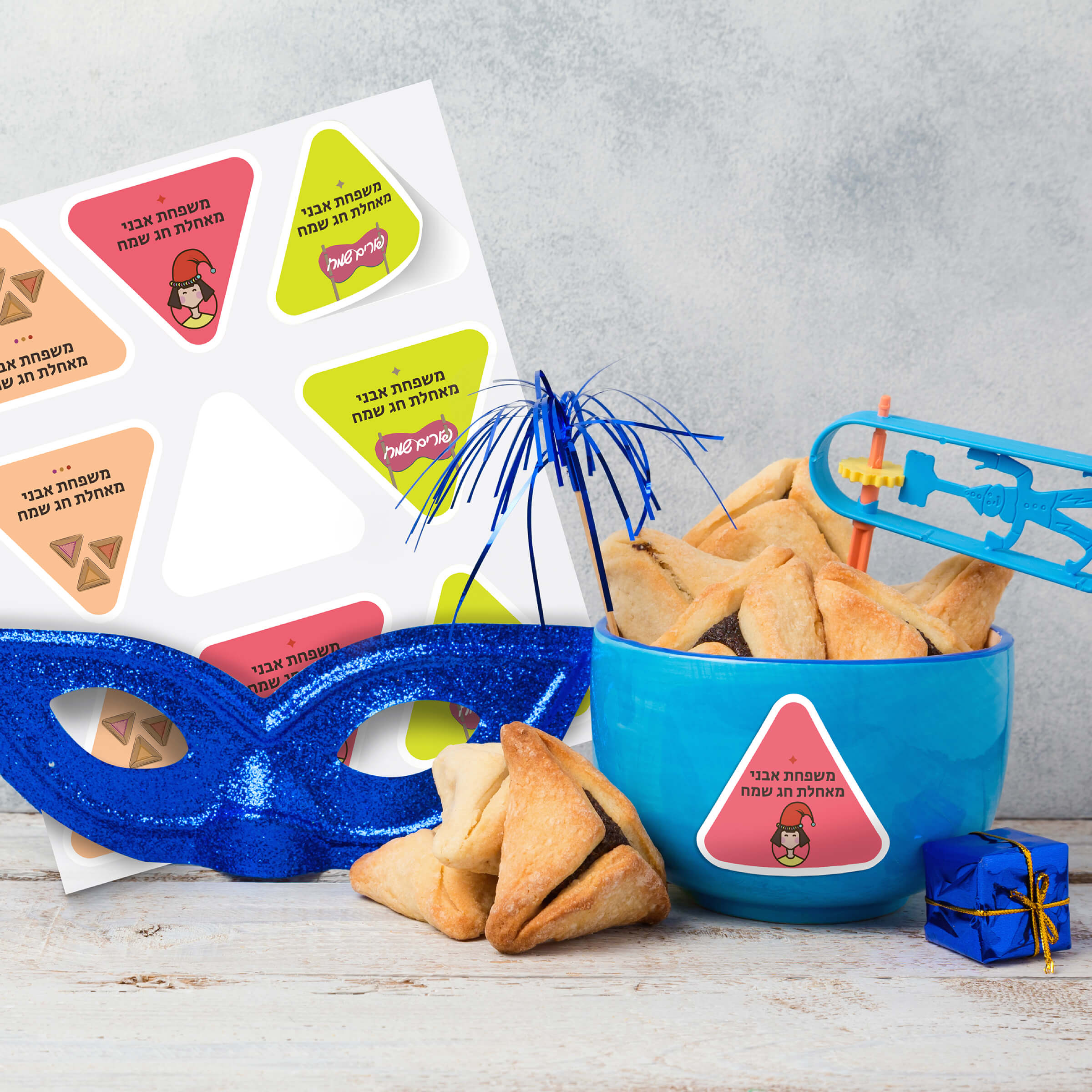 מדבקות חגים