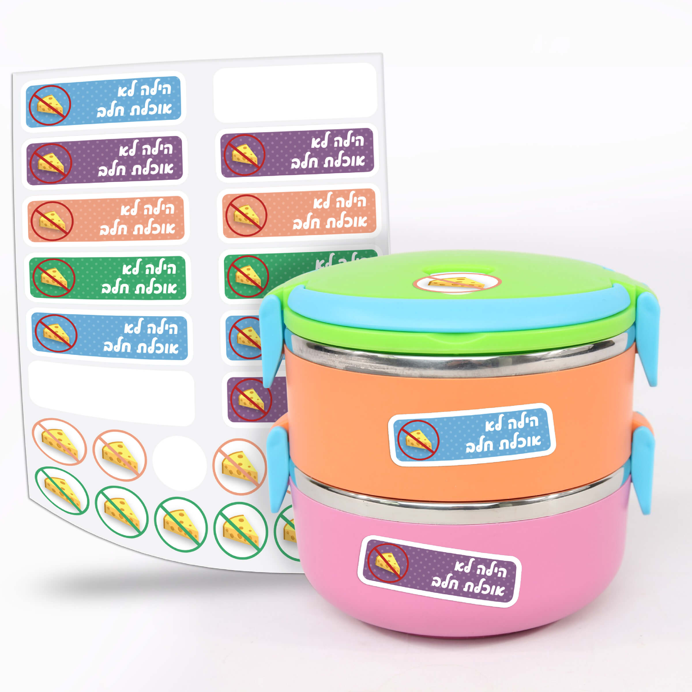 מדבקות לסימון רגישות