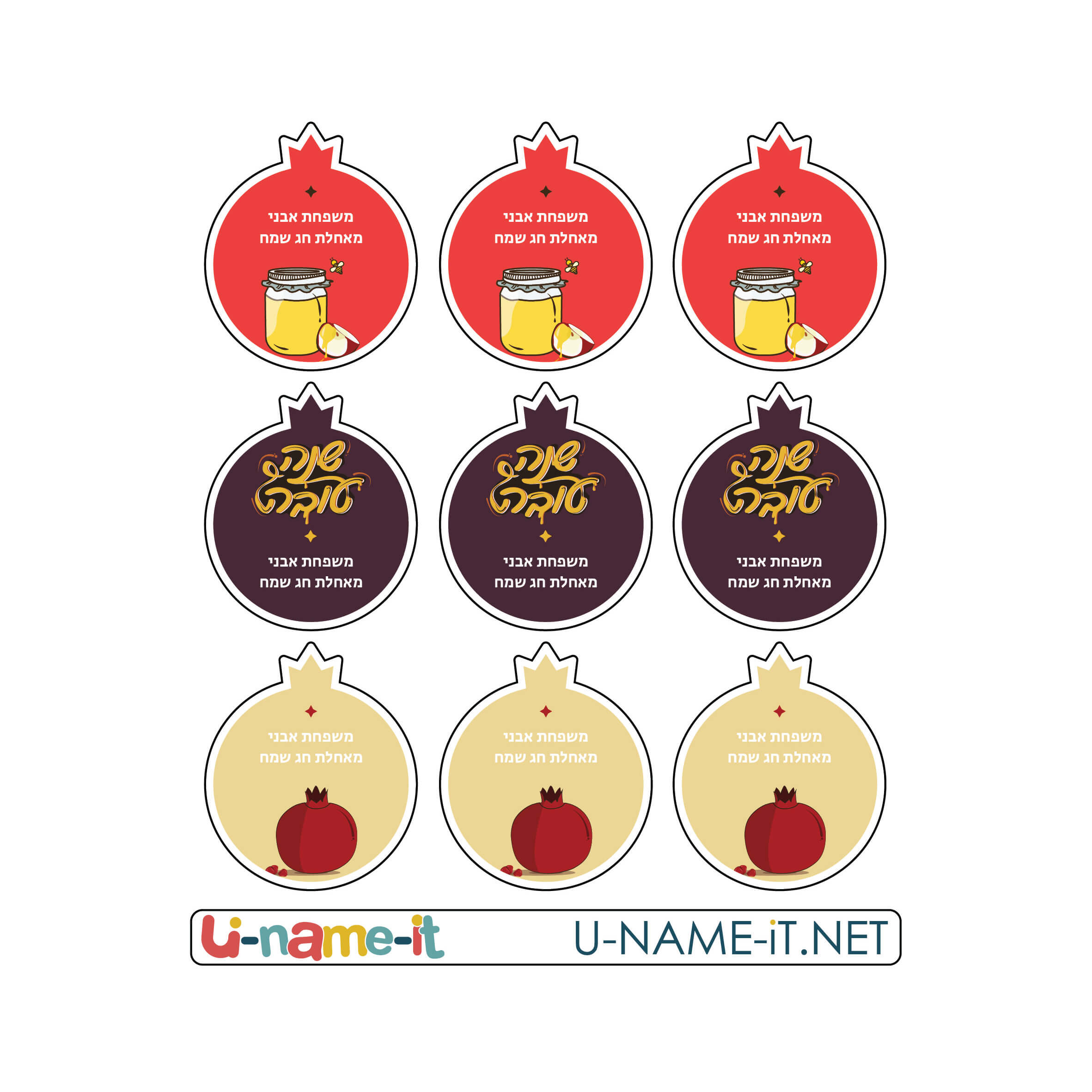 מדבקות חגים