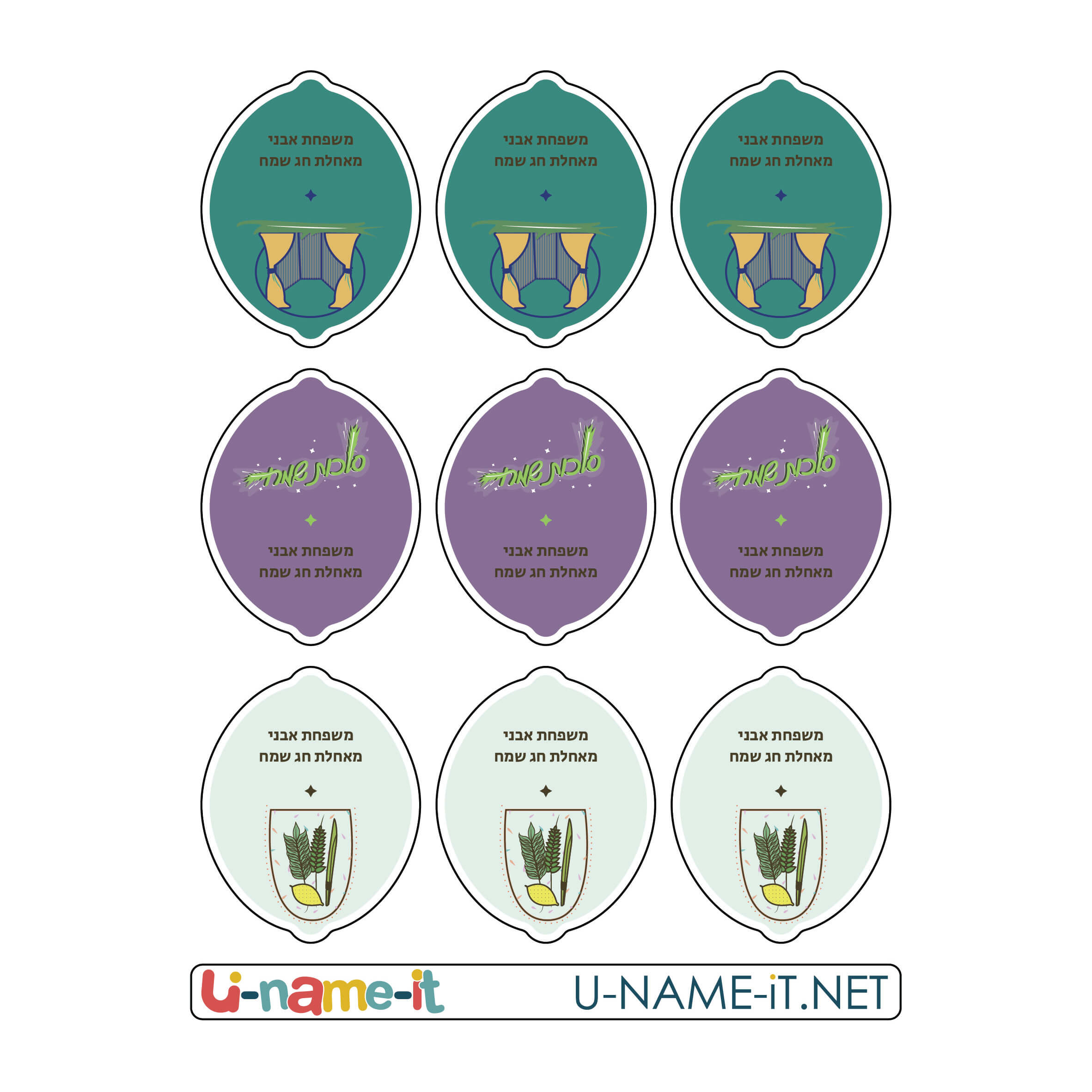 מדבקות חגים