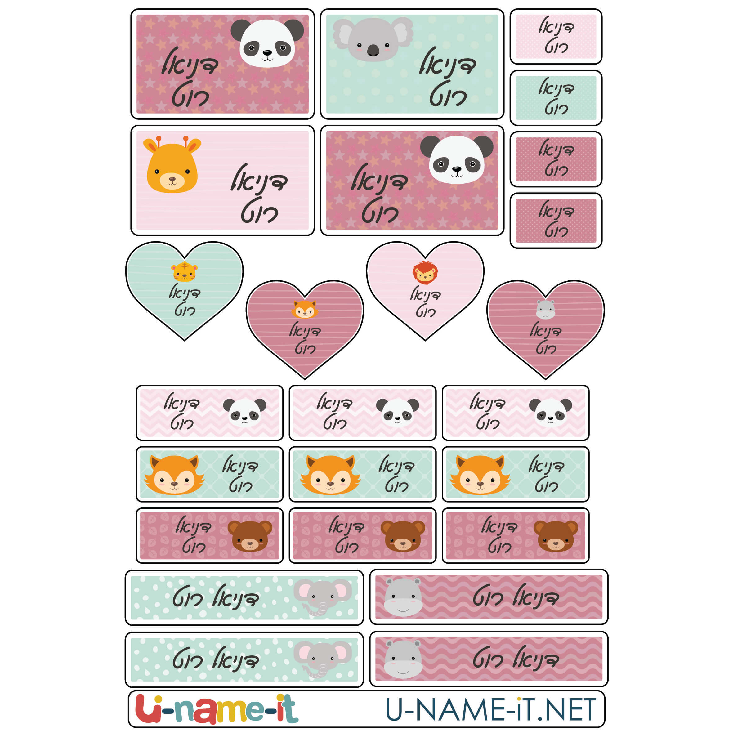 מדבקות שם מעוצבות בהתאמה אישית