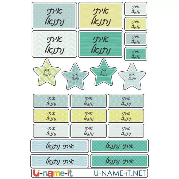 מדבקות שם בעיצוב רקעים מיוחדים