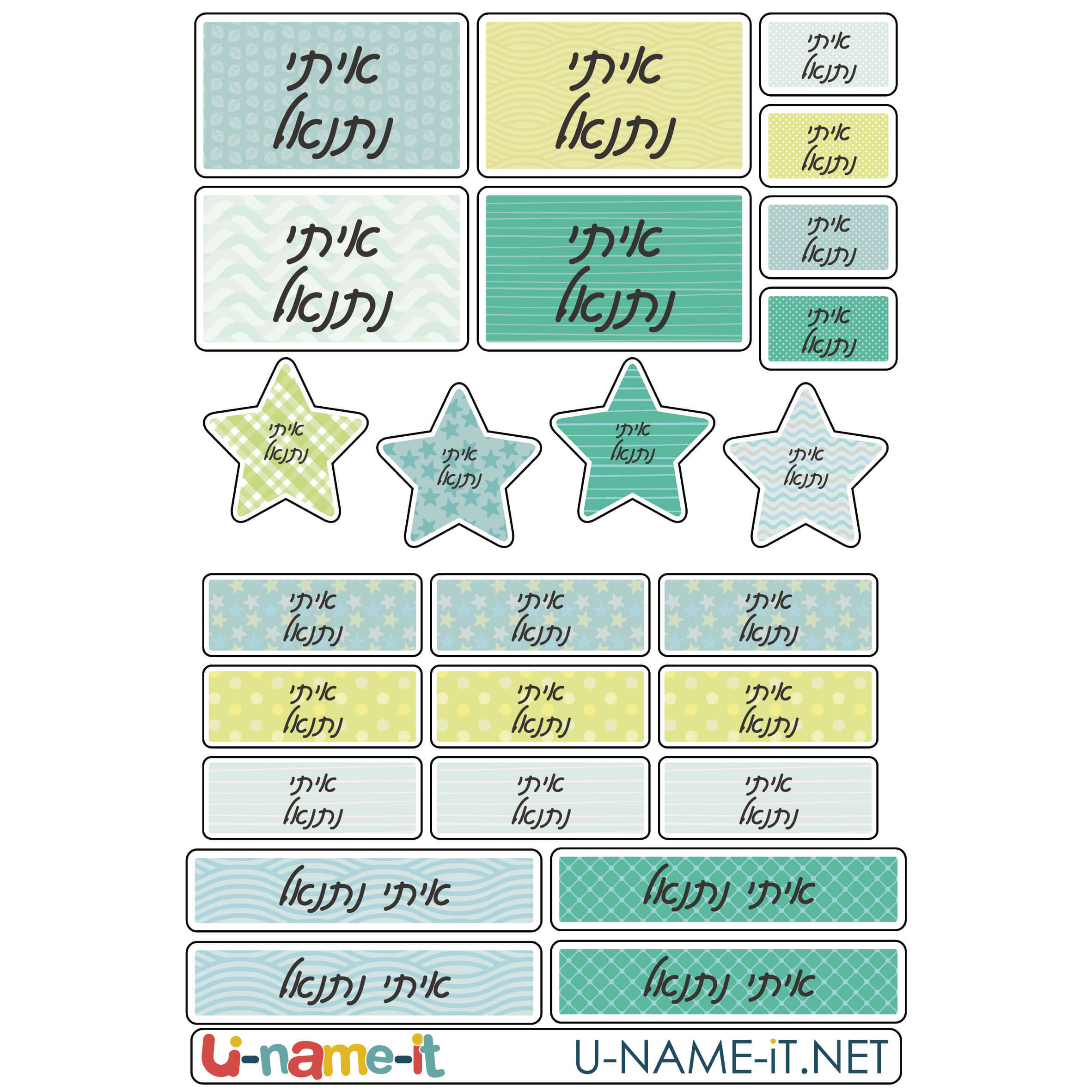 מדבקות שם בעיצוב רקעים מיוחדים