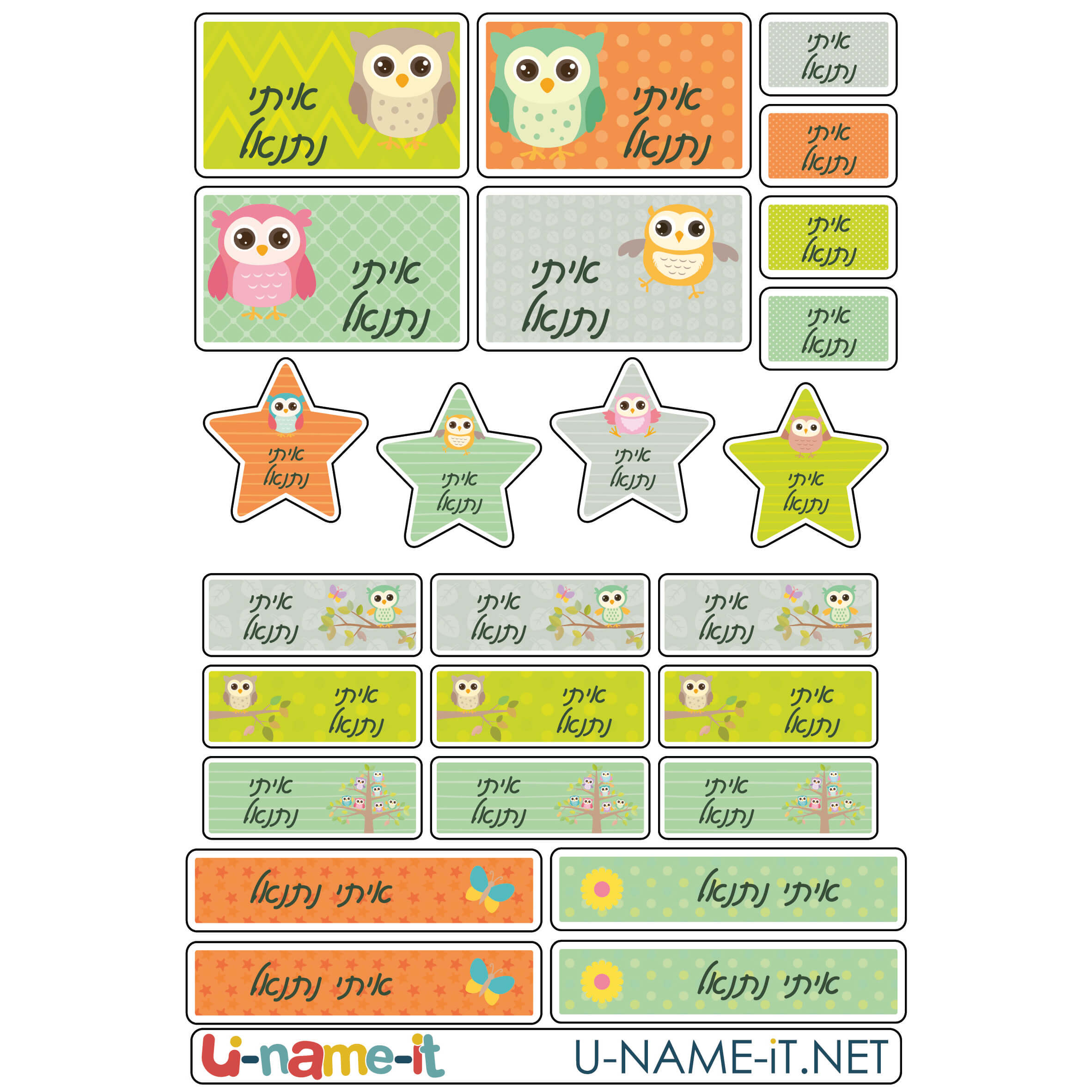 מדבקות שם בעיצוב ינשופים מדבקות שם מעוצבות בהתאמה אישית