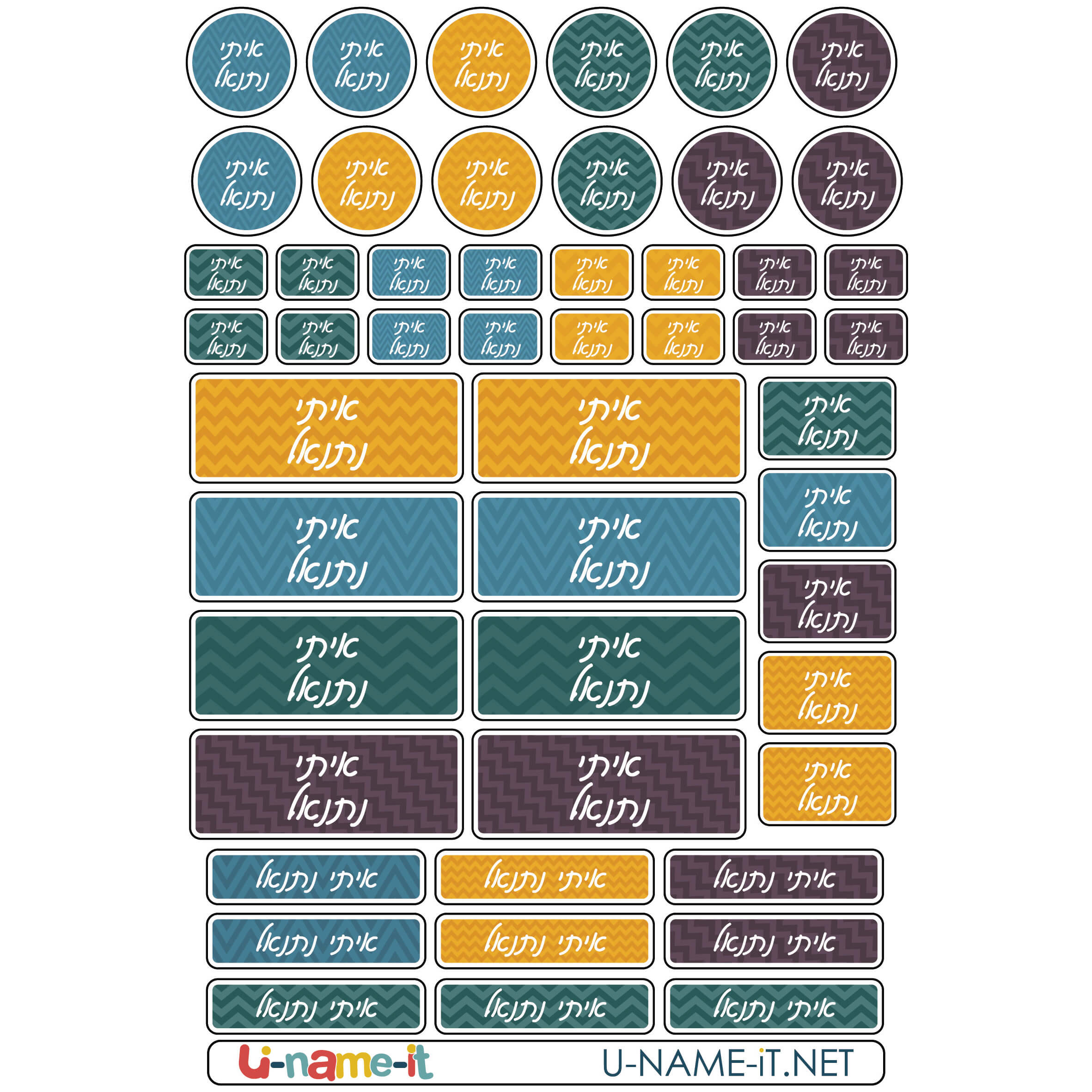 מדבקות שם בעיצוב רקעים זיגזג מדבקות שם מעוצבות בהתאמה אישית