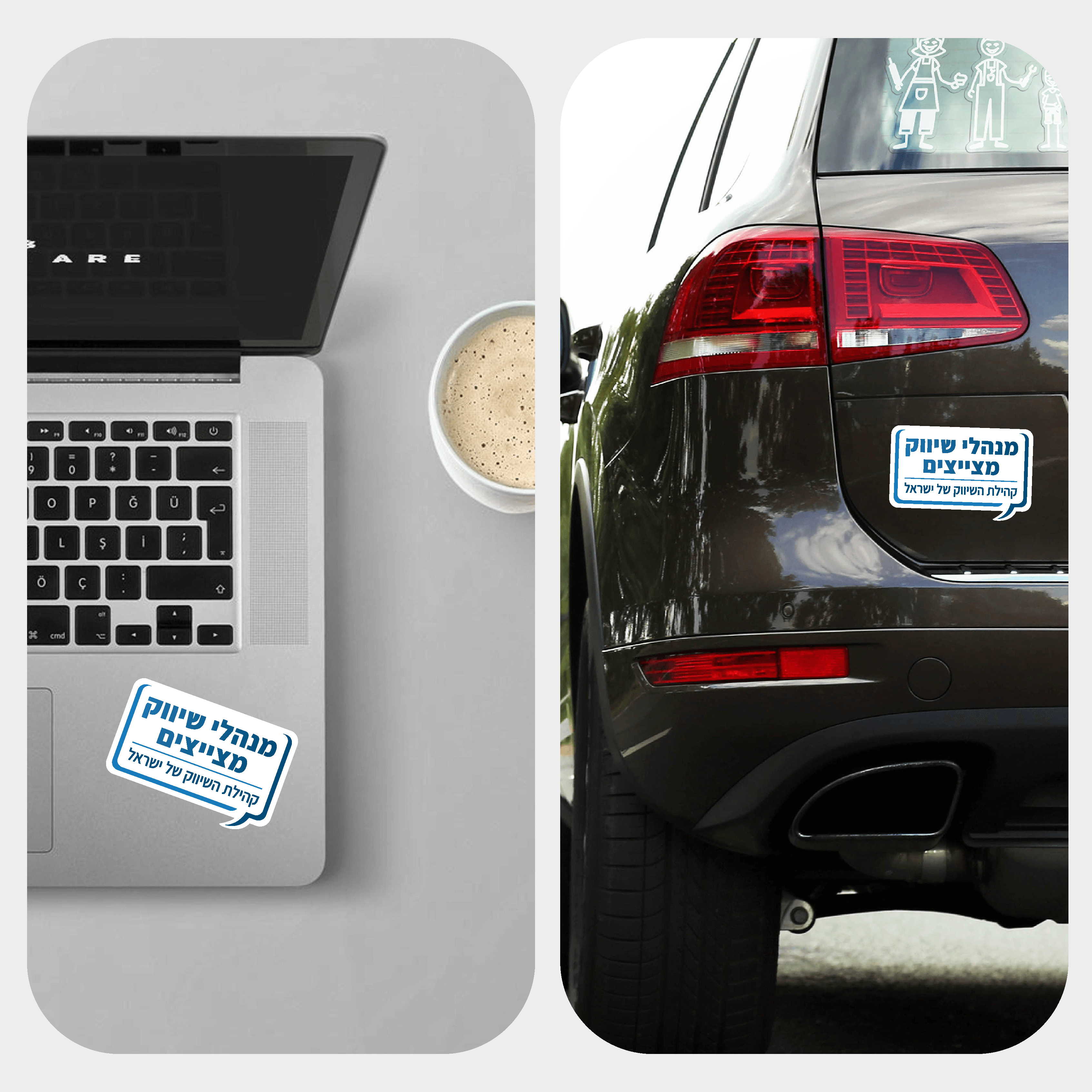 מנהלי שיווק מצייצים -רכב +מחשב_-03