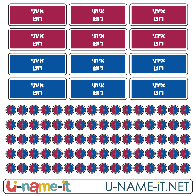מדבקות לסימון NERF- נרף