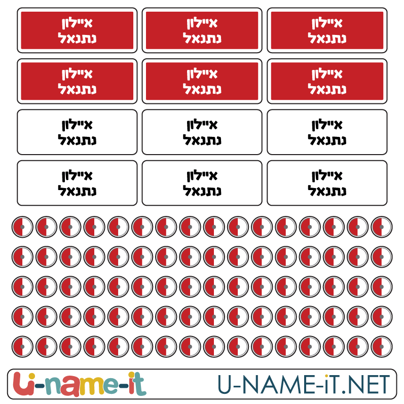 מדבקות לסימון NERF- נרף