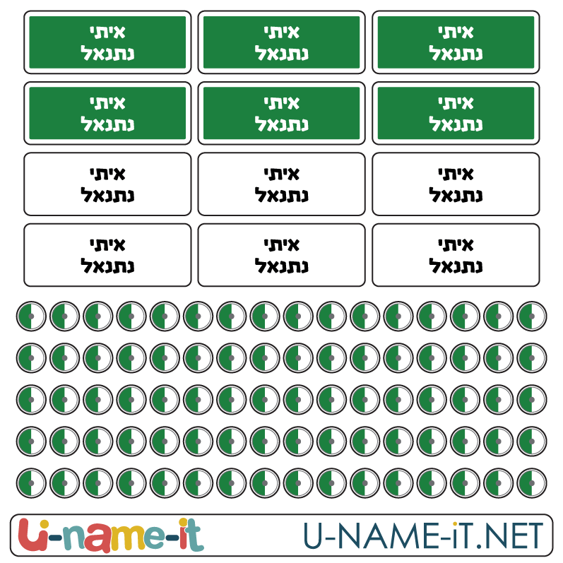 מדבקות לסימון NERF- נרף