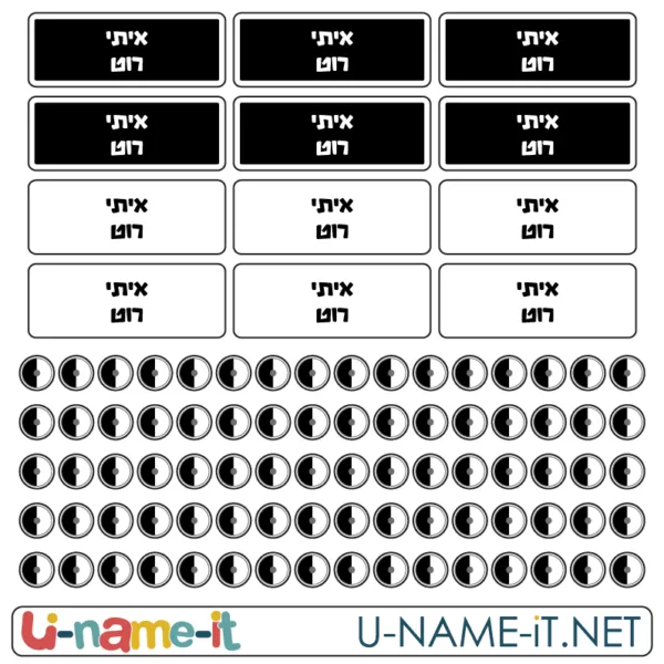 מדבקות לסימון NERF- נרף