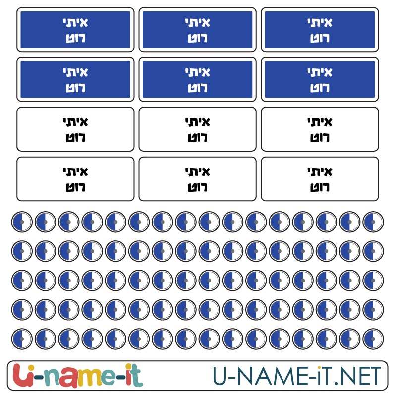 מדבקות לסימון NERF- נרף