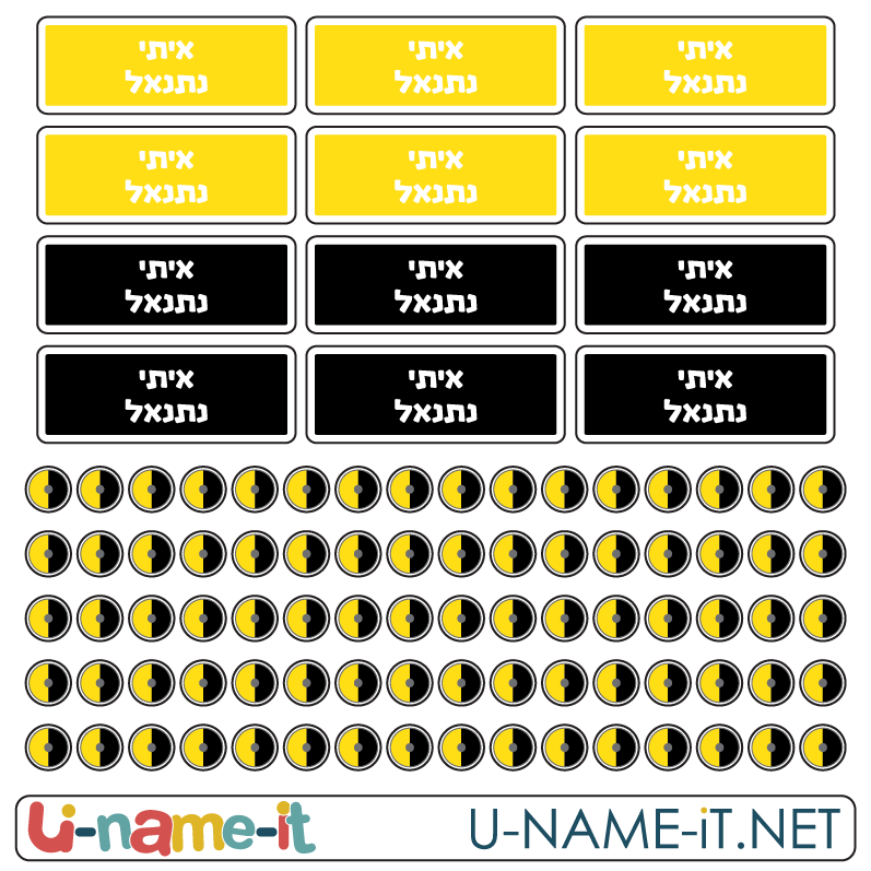 מדבקות לסימון NERF- נרף