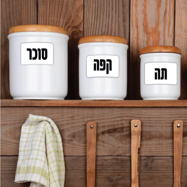 מדבקות קפה תה סוכר