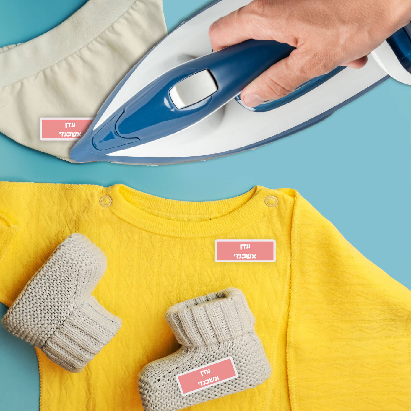 מדבקות לגיהוץ בגדים