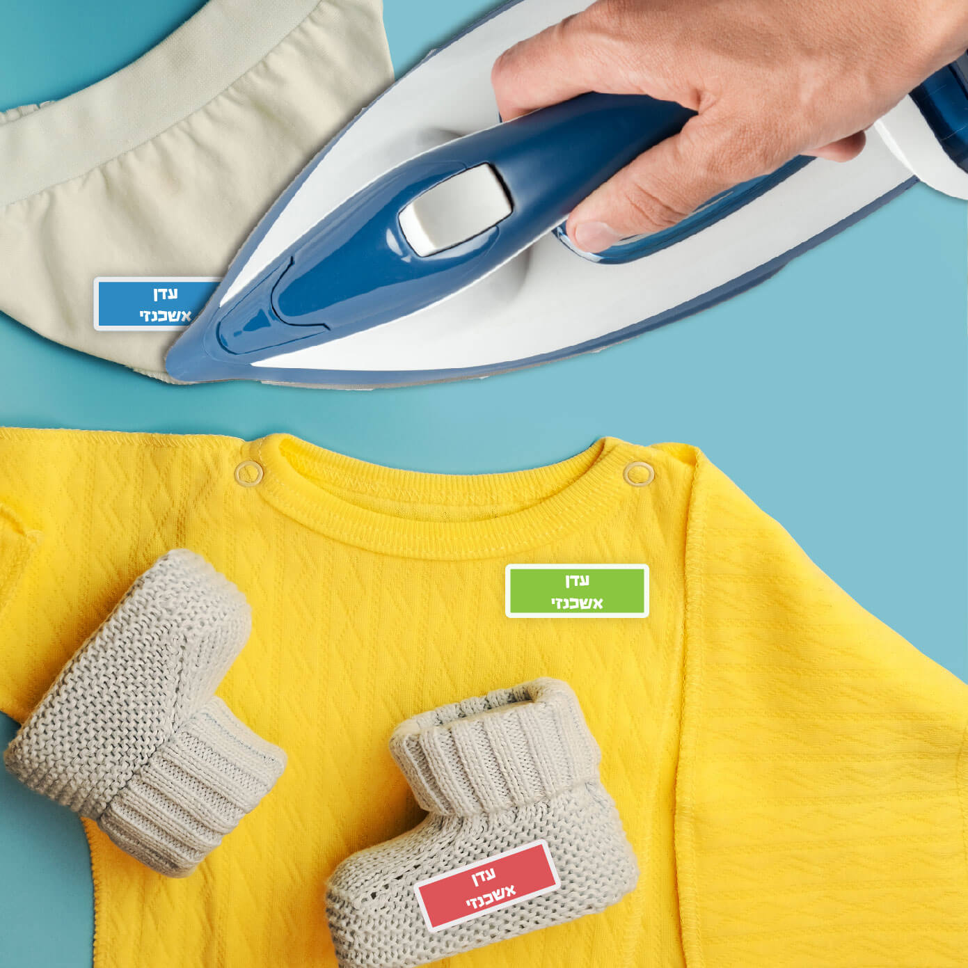 מדבקות לגיהוץ בגדים