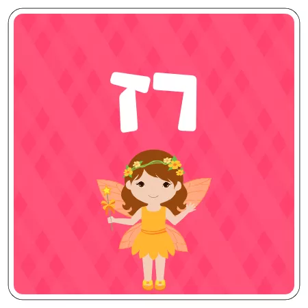 מדבקת שם לקופסת אוכל